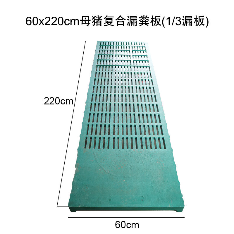 農盛樂豬用復合漏糞板 提升養(yǎng)殖效率的現(xiàn)代化解決方案